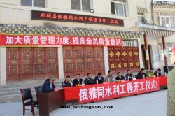 稻城(chéng)縣(xiàn)俄雅同(tóng)水(shuǐ)利工程